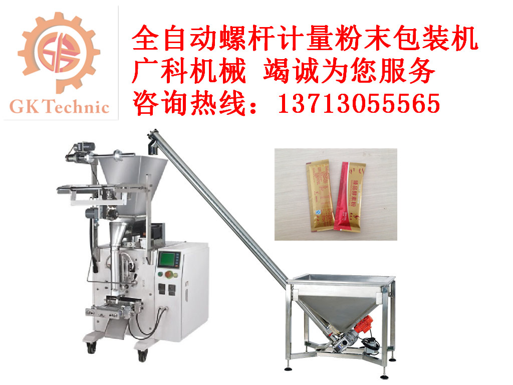粉末包装机促进面粉的的发展