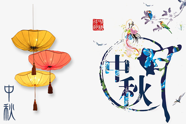 ★广科机械2018中秋节放假通知★