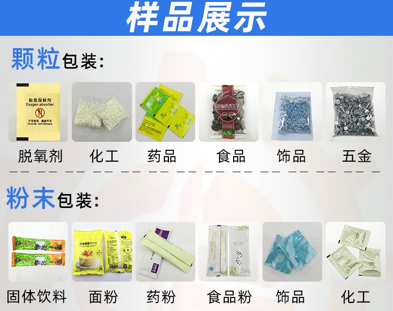 种子包装机