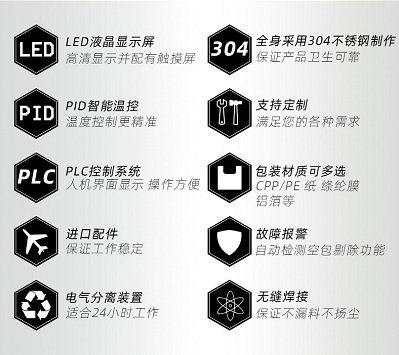  圆角代餐粉包装机