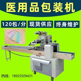 口罩包装