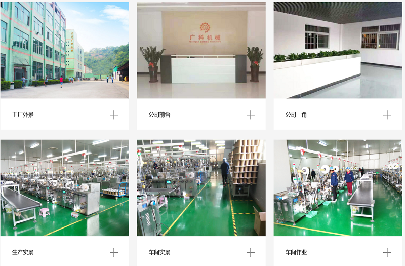 口罩包装机 口罩包装机
